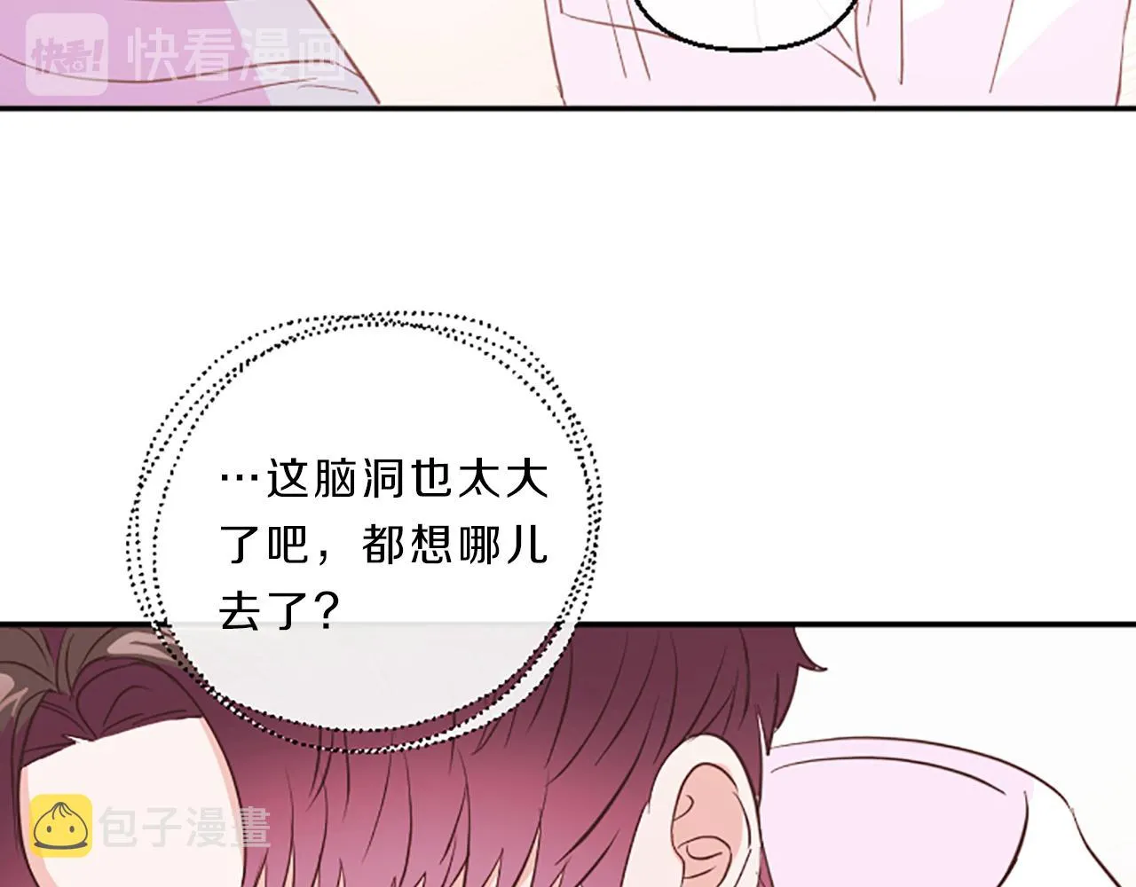 第15话 误会 第74页