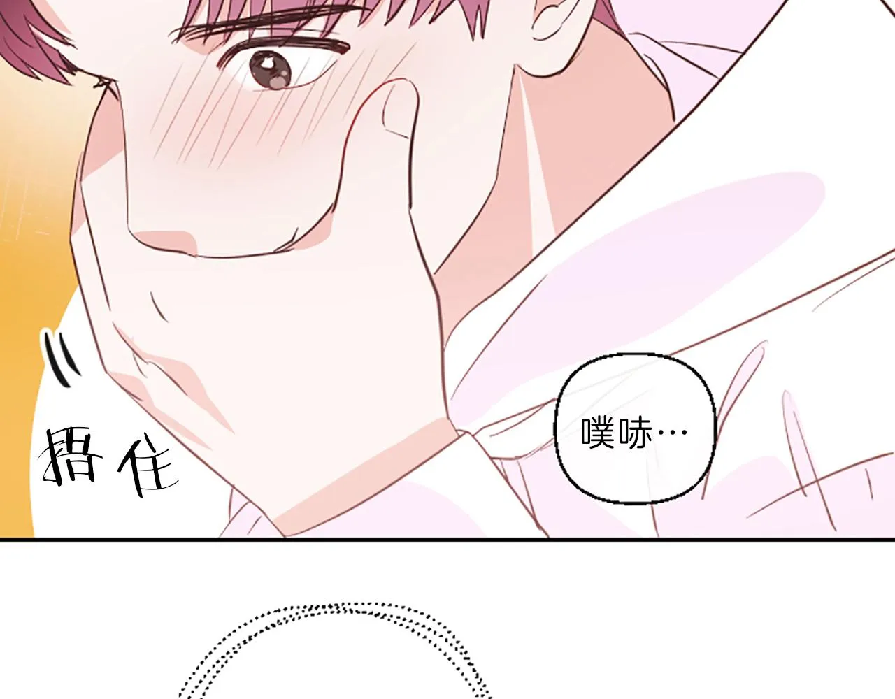 第15话 误会 第75页