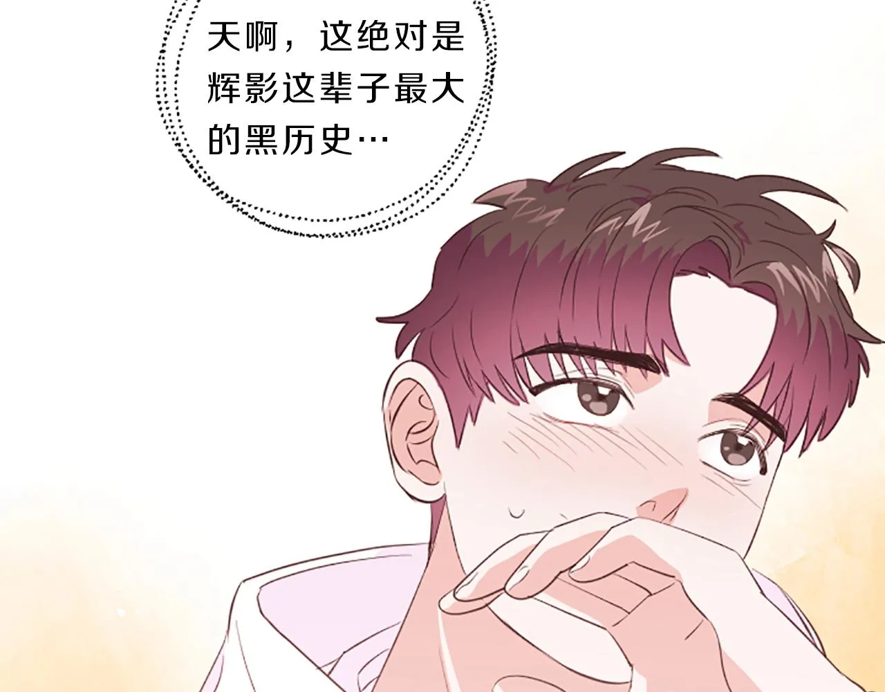 第15话 误会 第76页