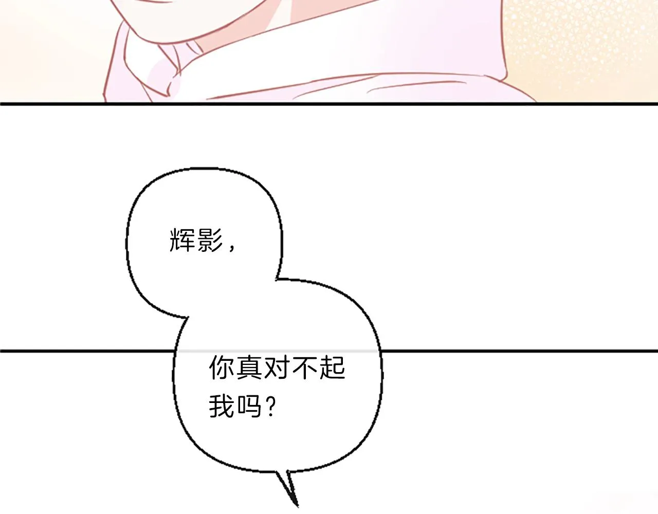 第15话 误会 第81页