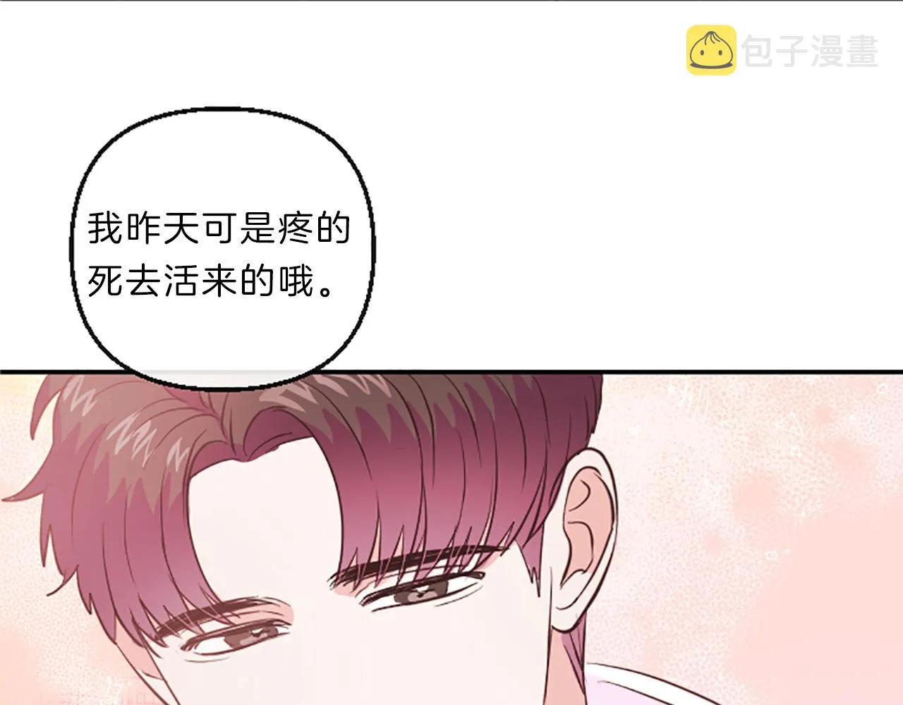 第15话 误会 第83页