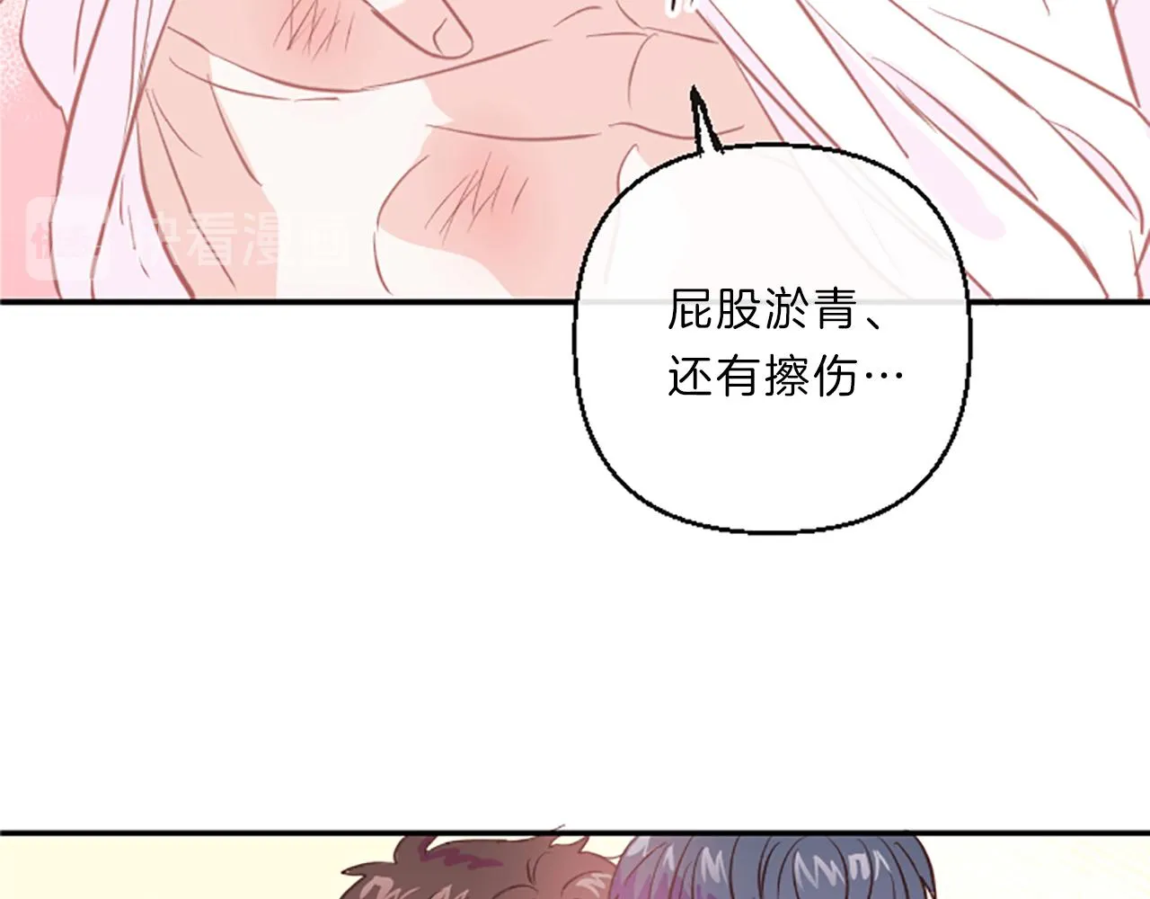 第15话 误会 第85页