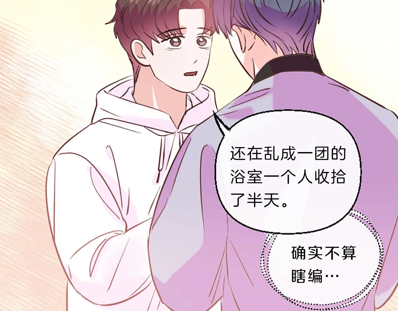 第15话 误会 第86页