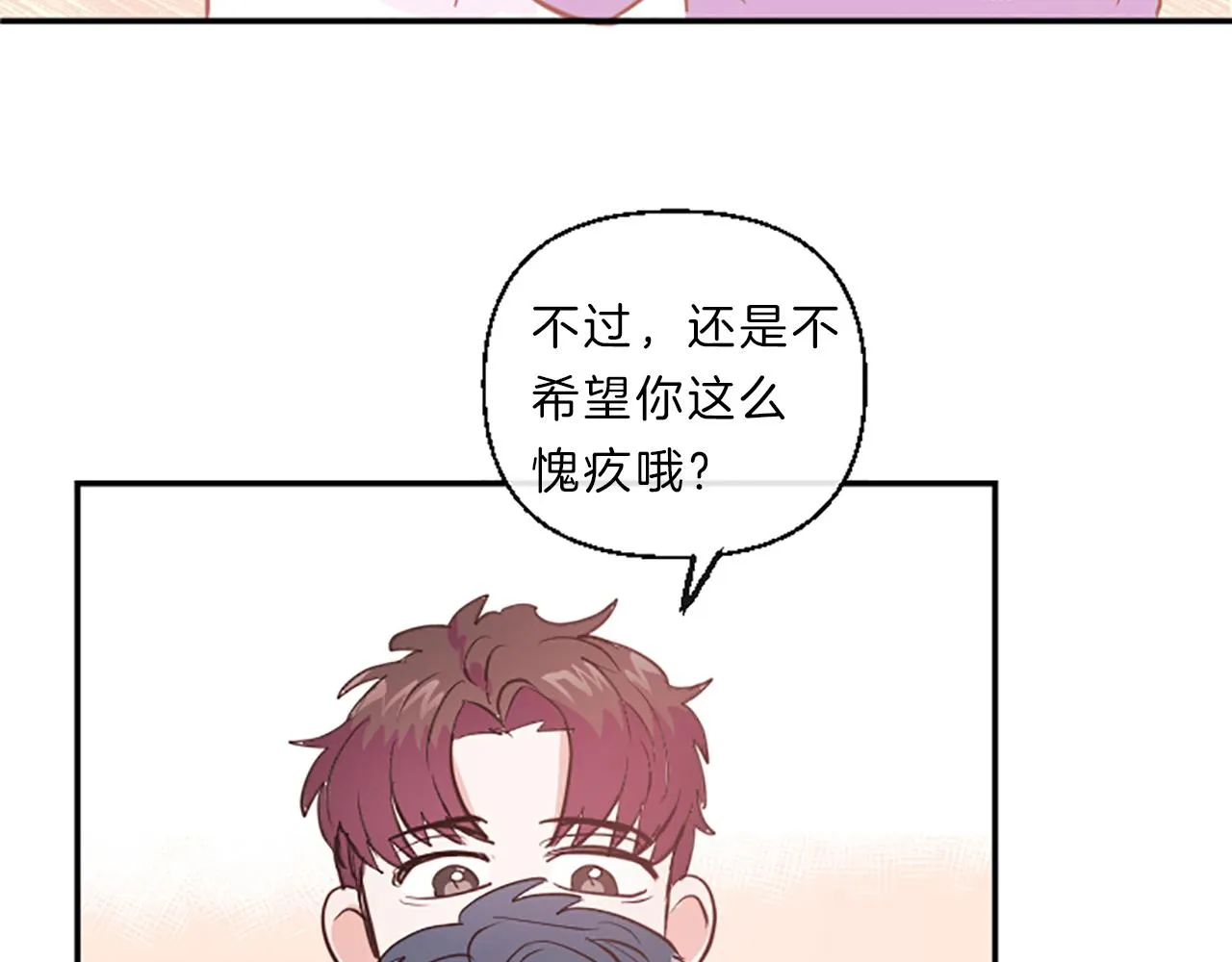 第15话 误会 第87页