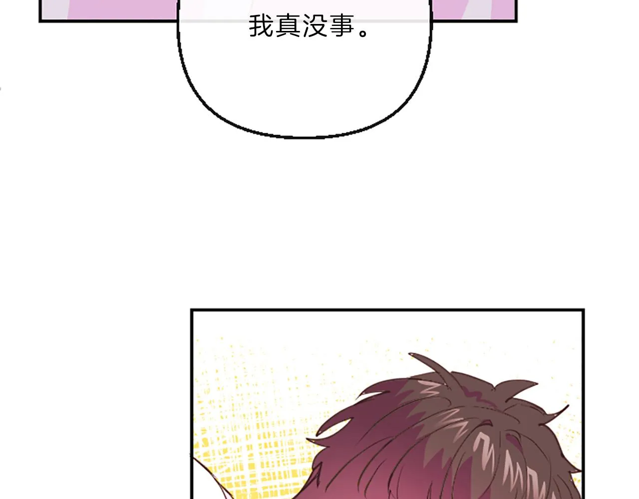 第15话 误会 第89页