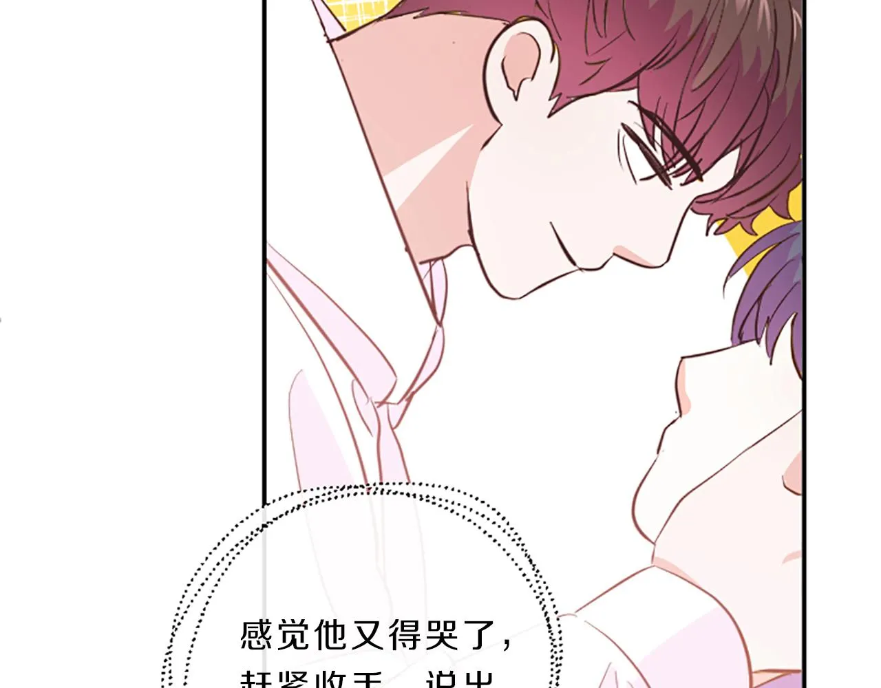 第15话 误会 第90页