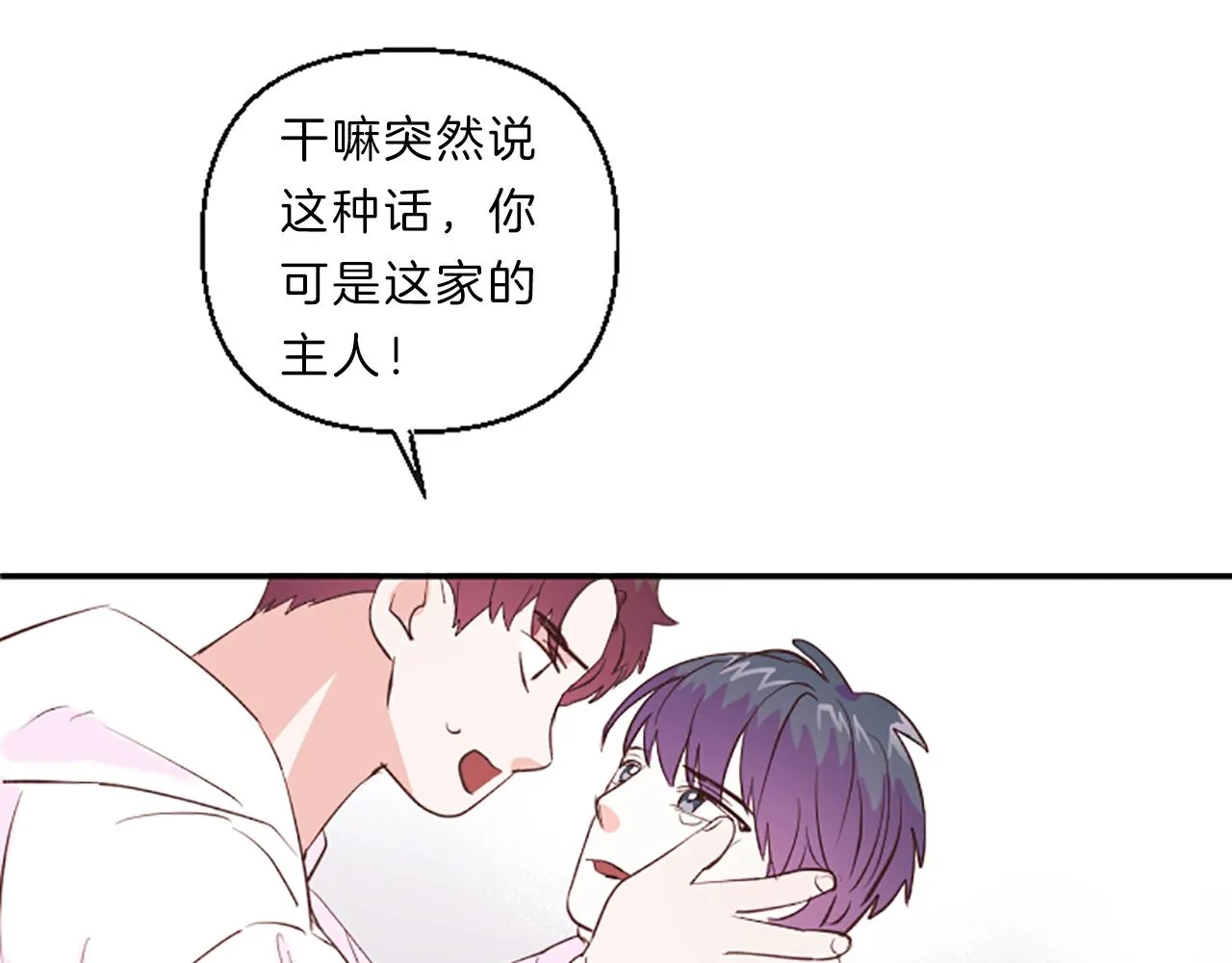第15话 误会 第93页