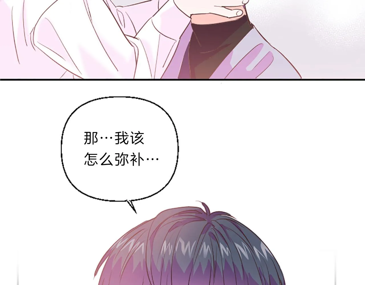 第15话 误会 第94页