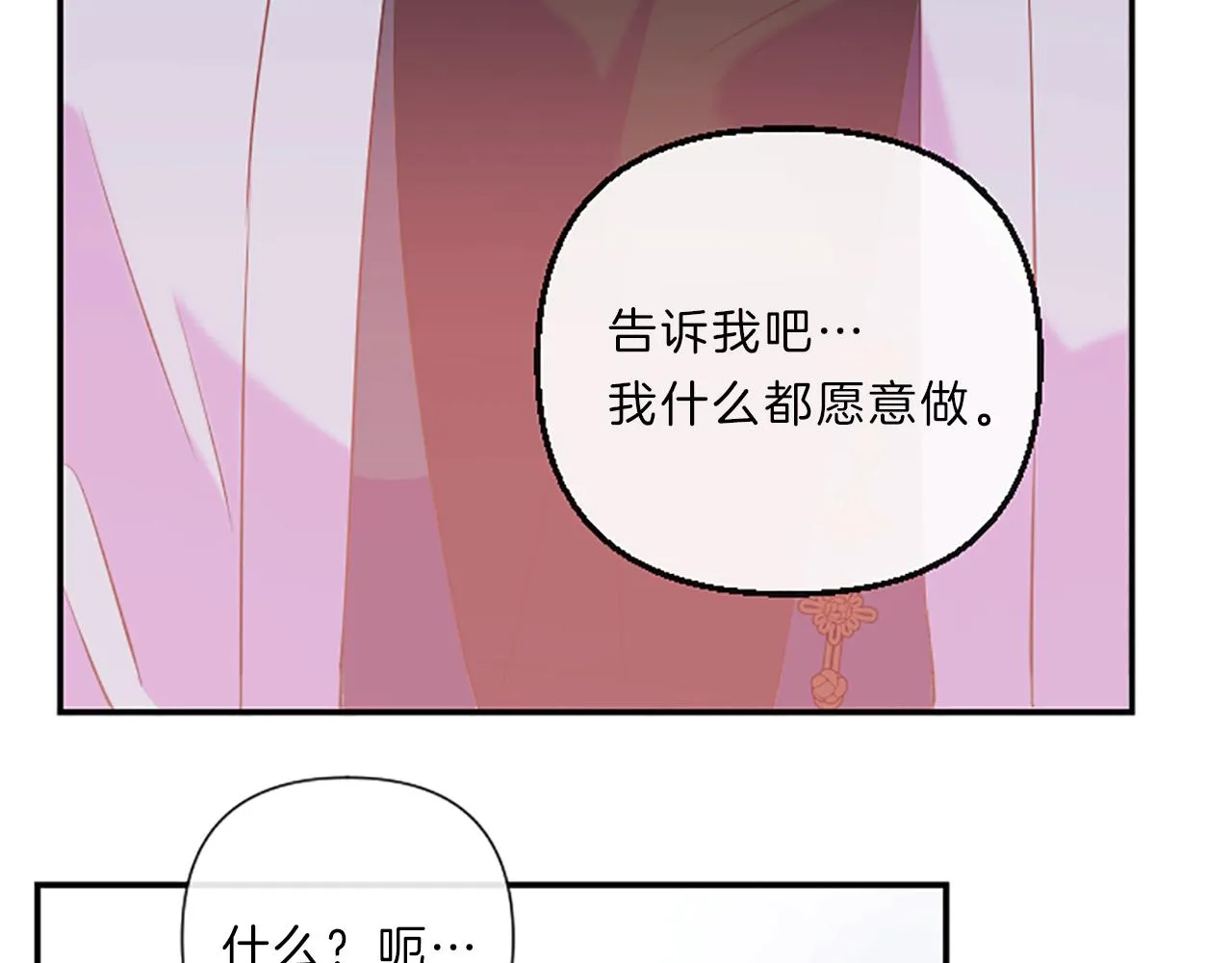 第15话 误会 第96页