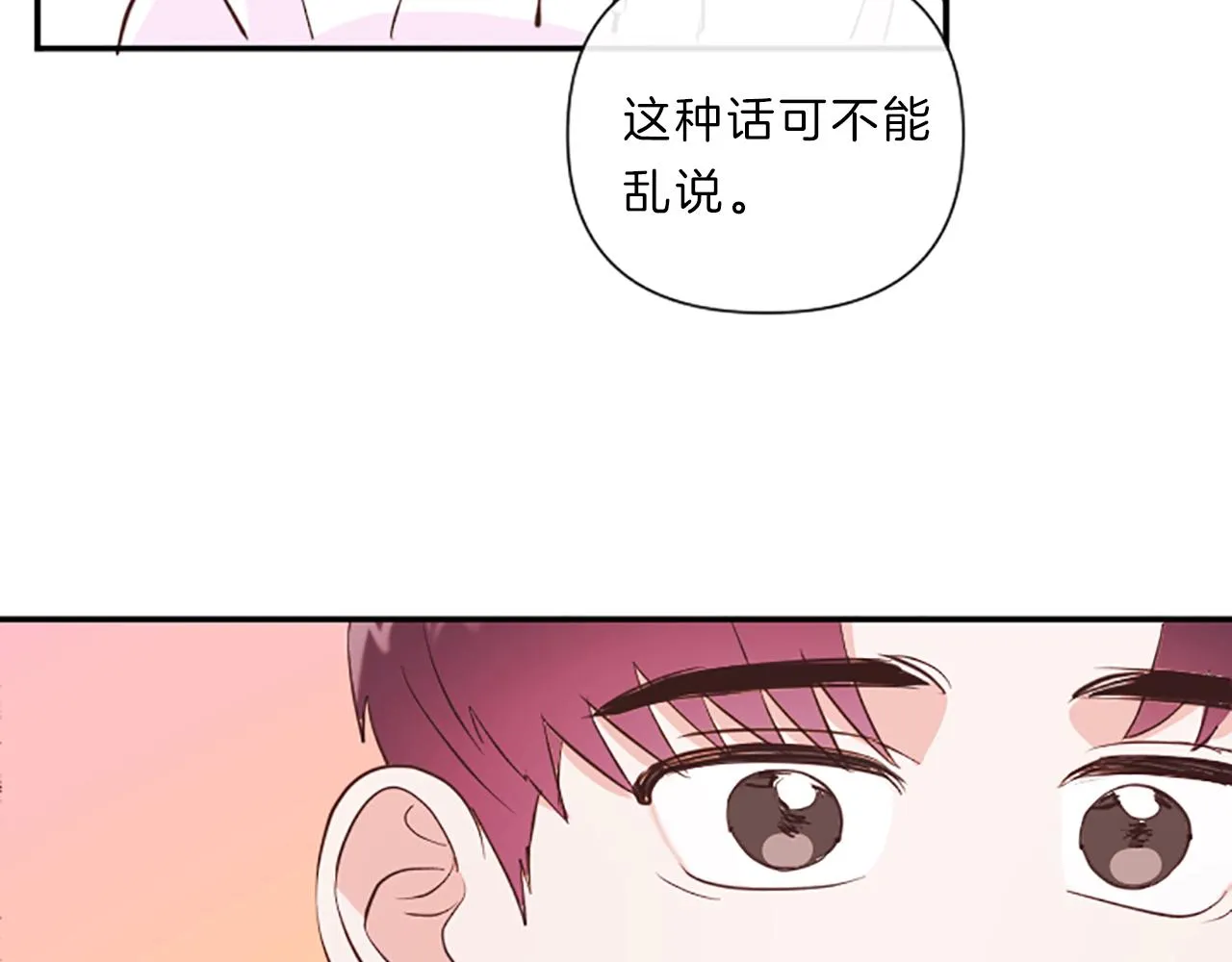 第15话 误会 第98页