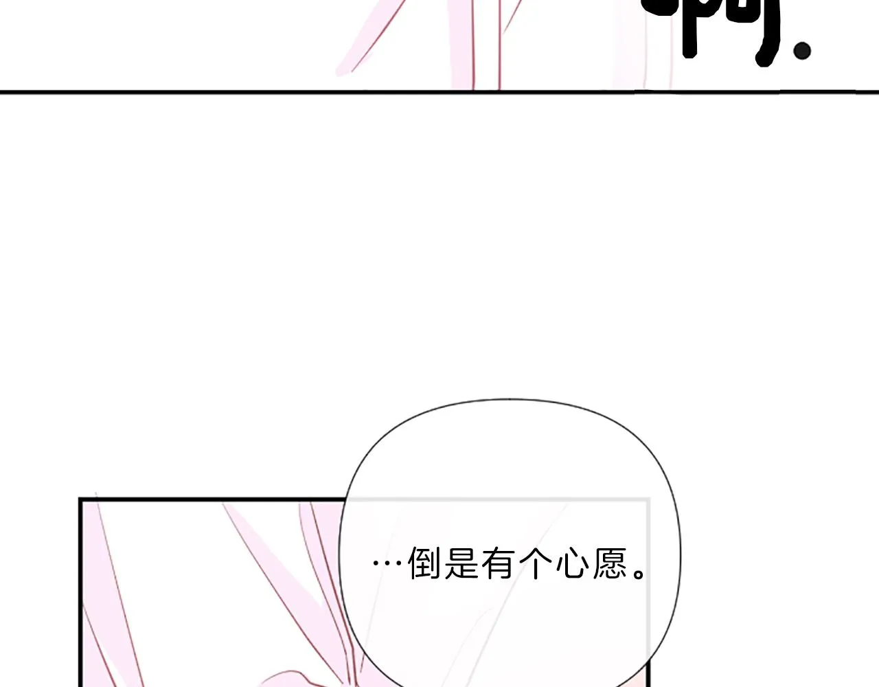 第15话 误会 第100页