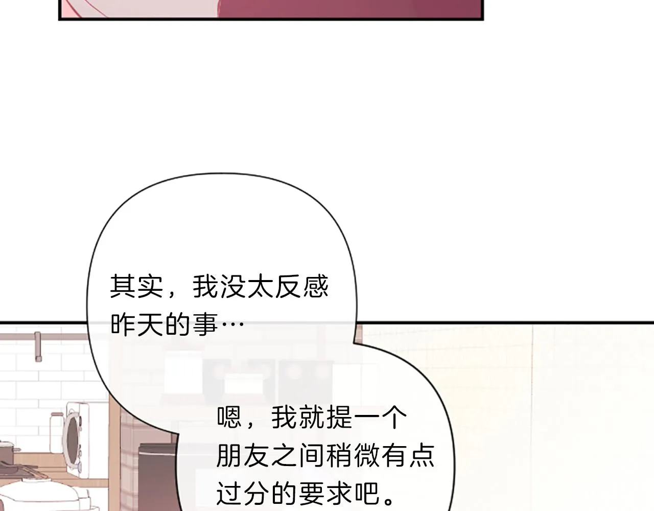 第15话 误会 第102页