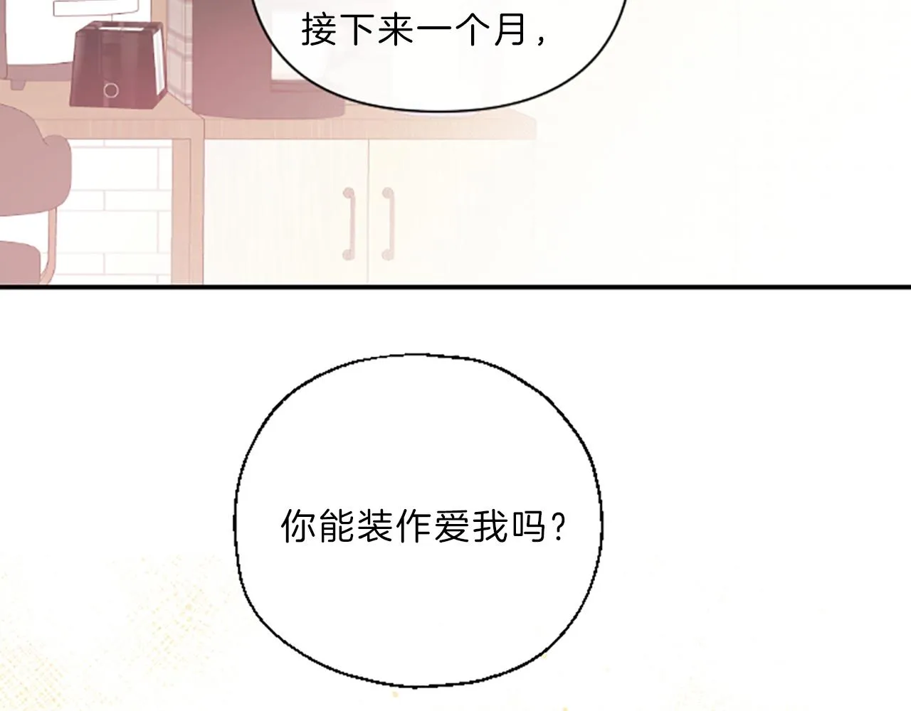 第15话 误会 第103页