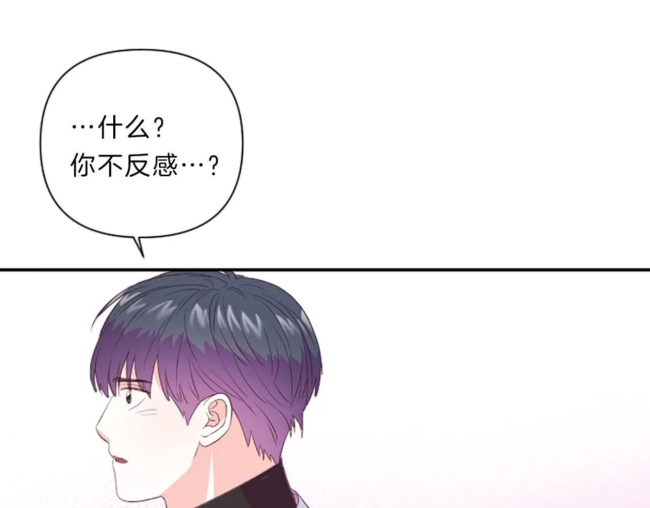 第15话 误会 第106页