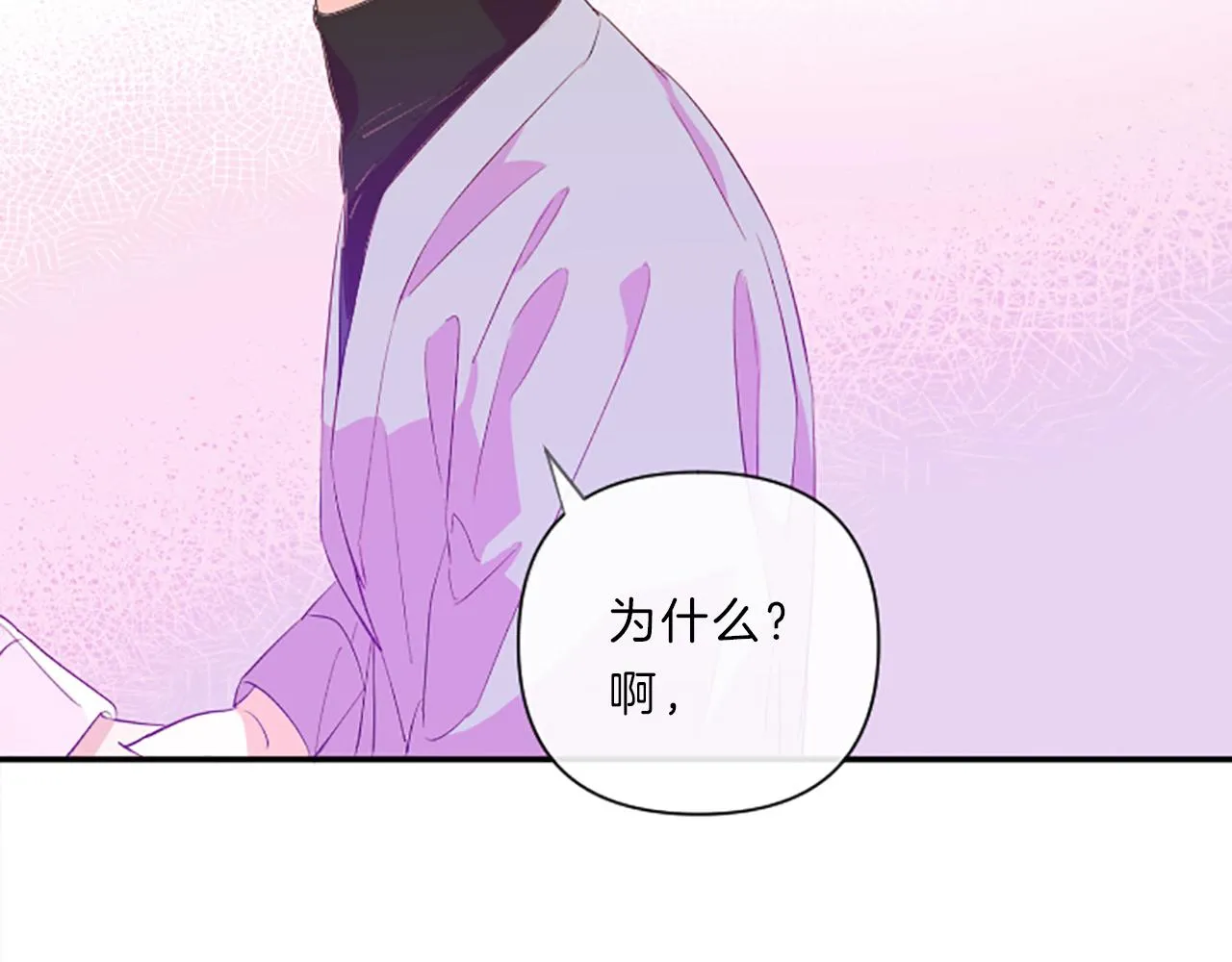 第15话 误会 第107页