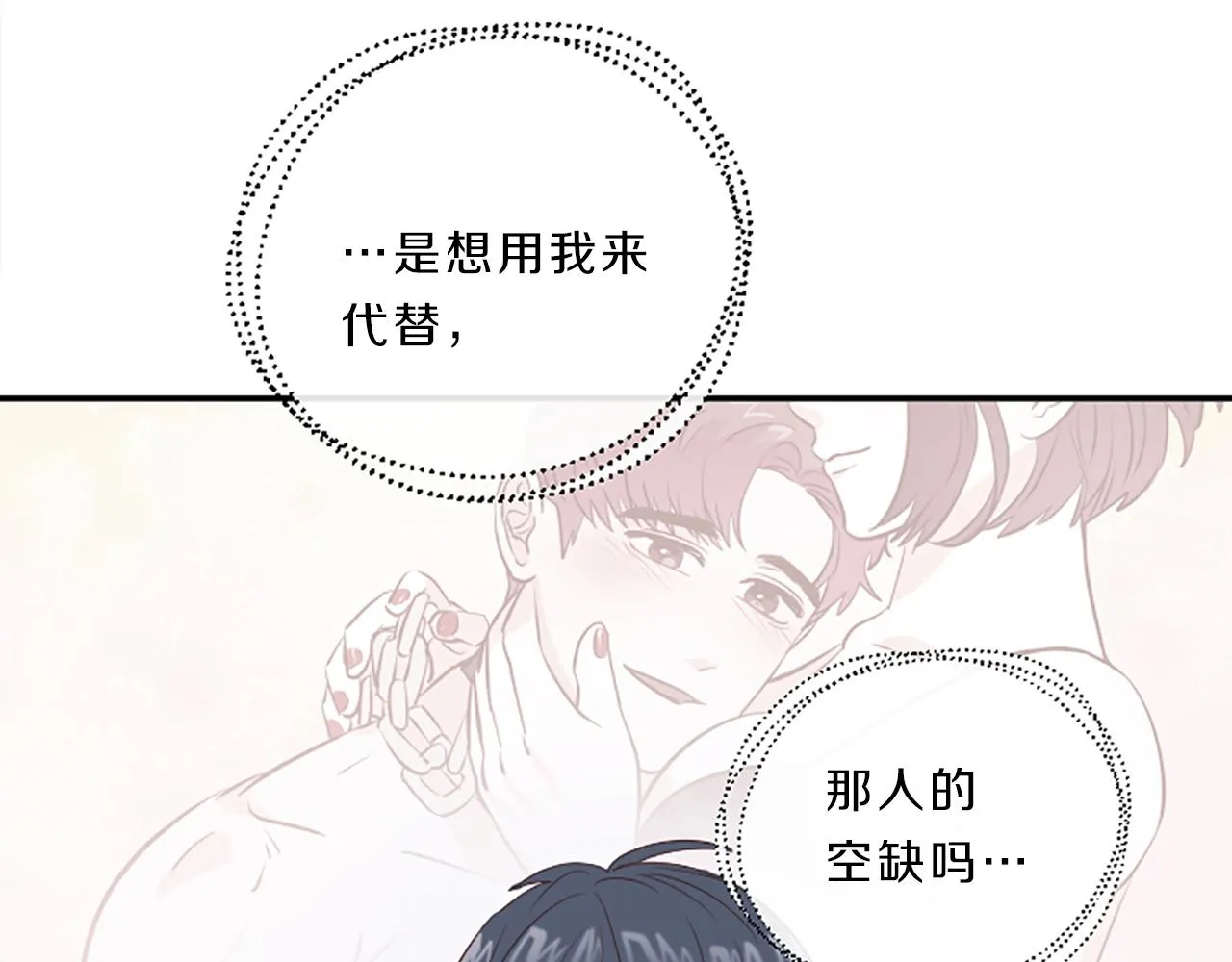 第15话 误会 第108页
