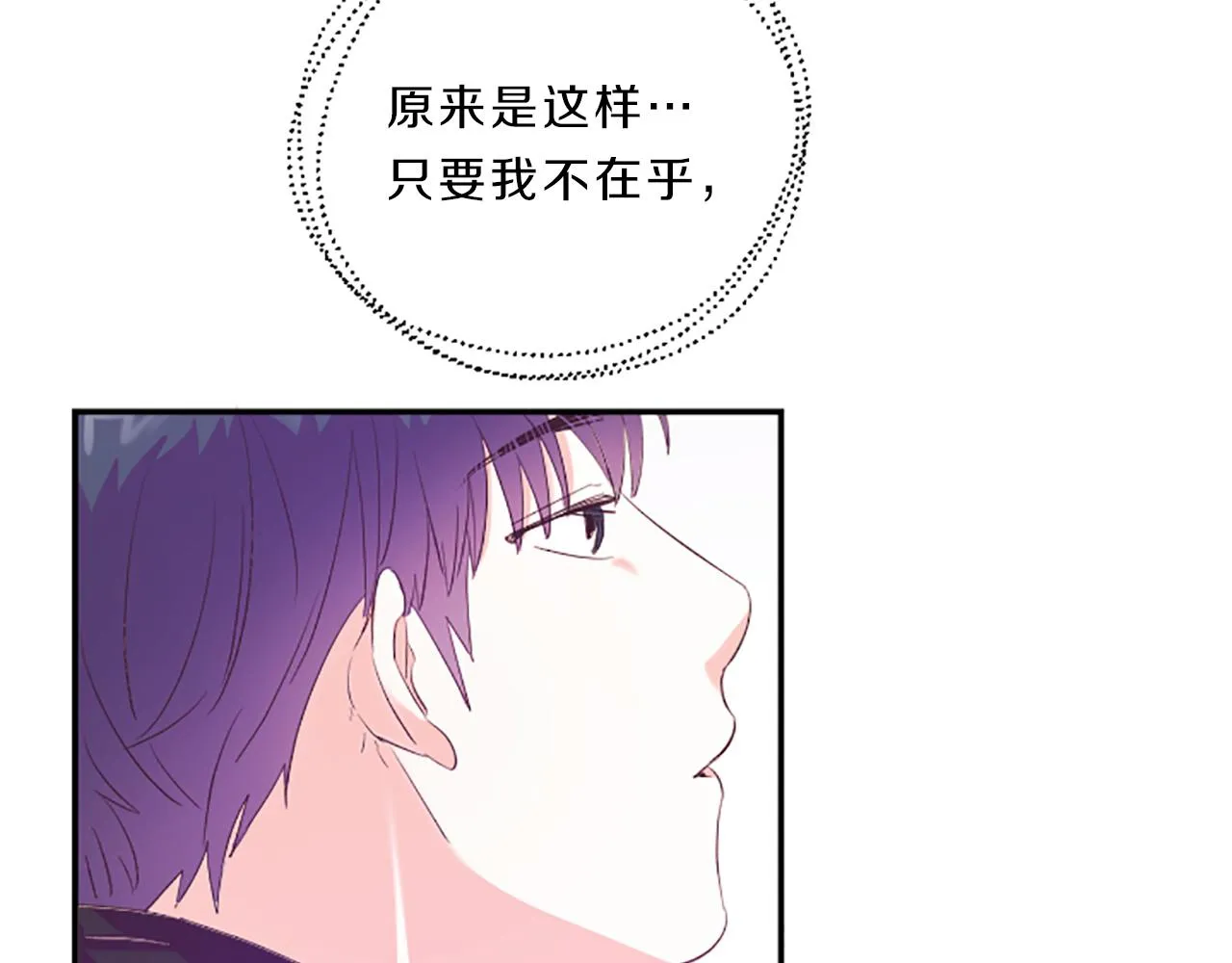 第15话 误会 第110页