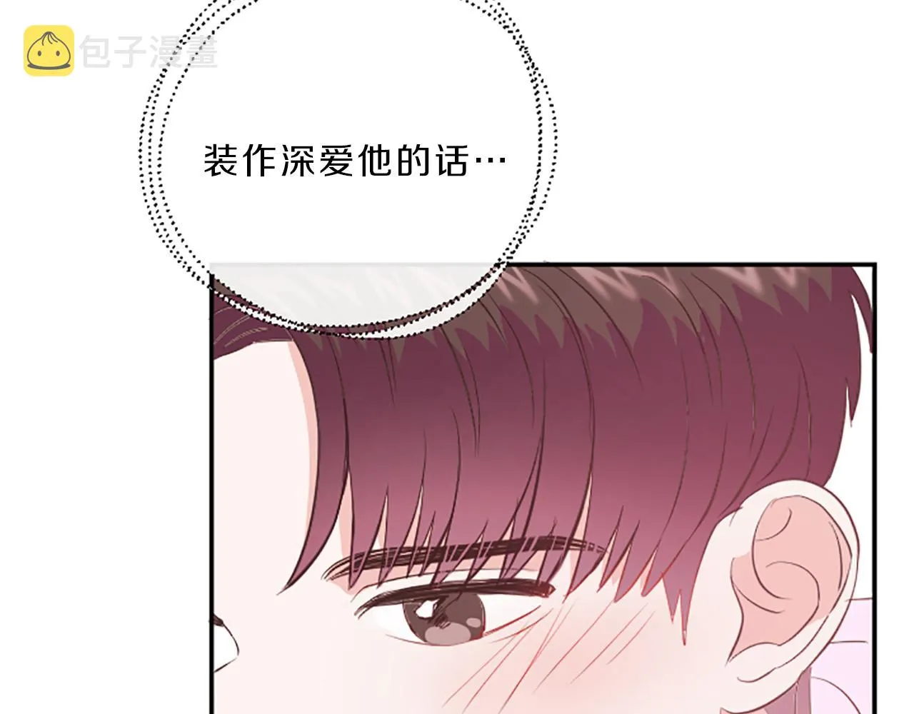 第15话 误会 第112页