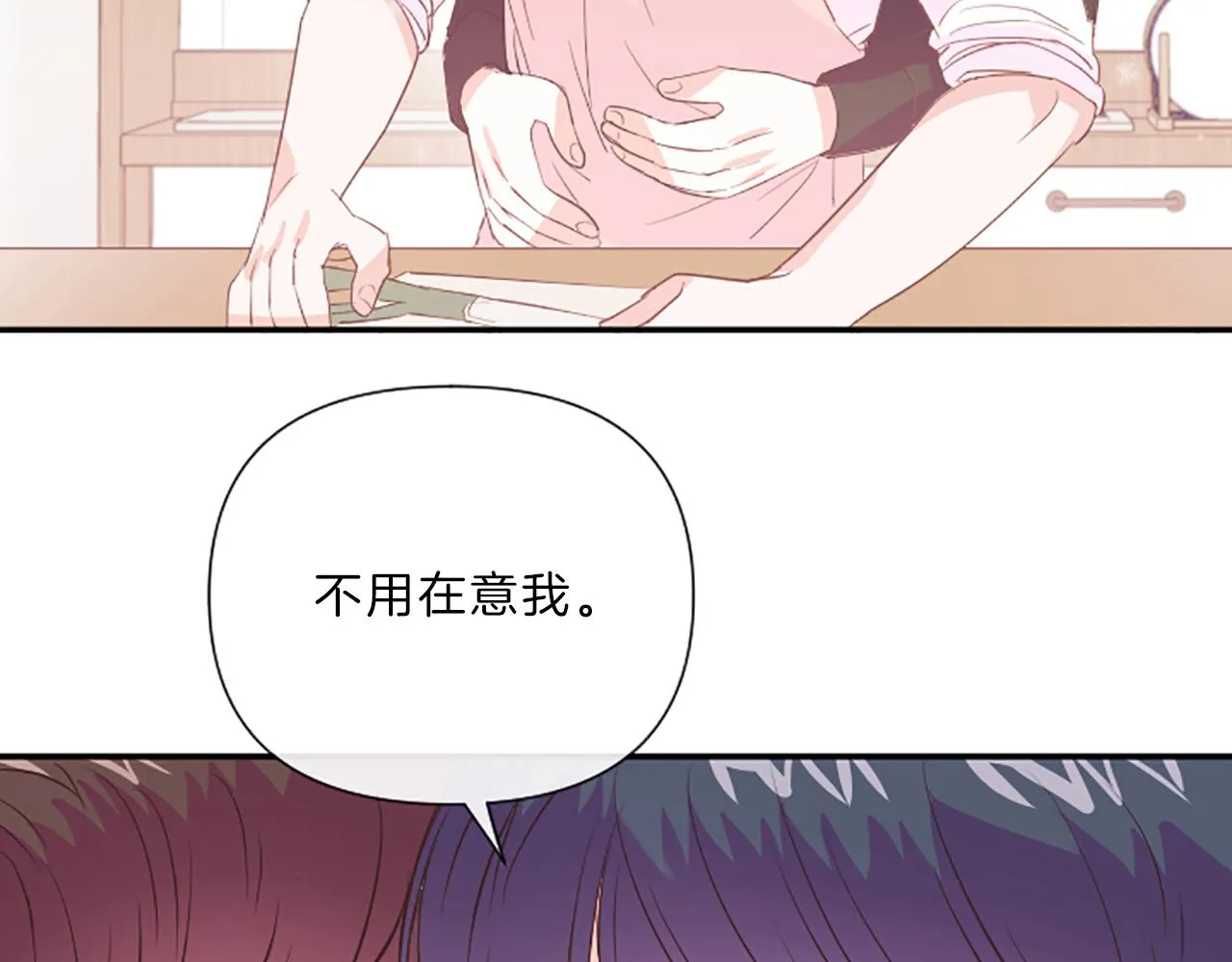 第15话 误会 第121页