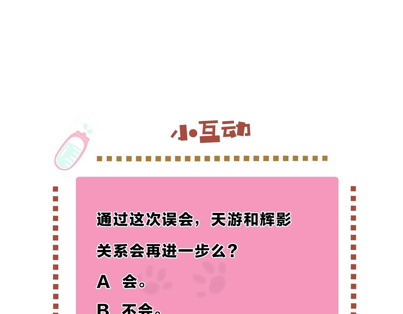 第15话 误会 第127页