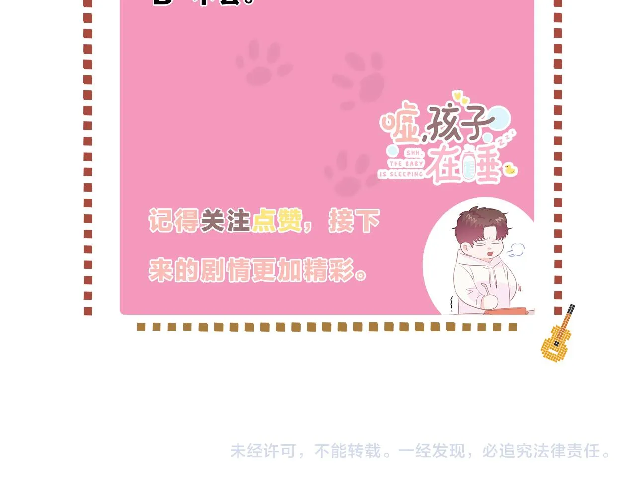 第15话 误会 第128页