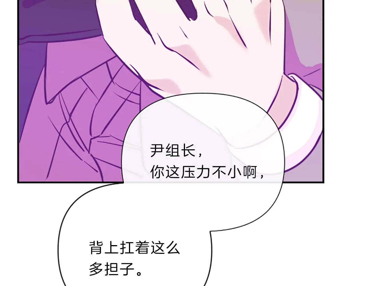 第14话 酒后吐真言 第32页
