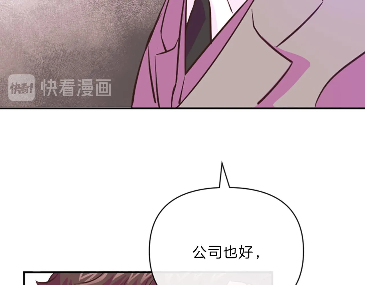 第14话 酒后吐真言 第34页