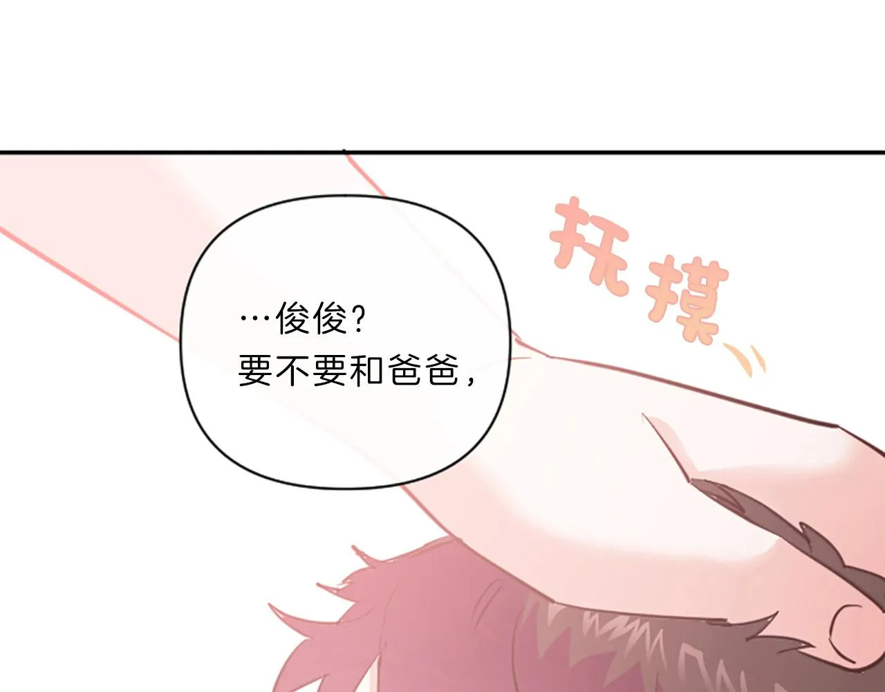 第12话 苦恼 第19页