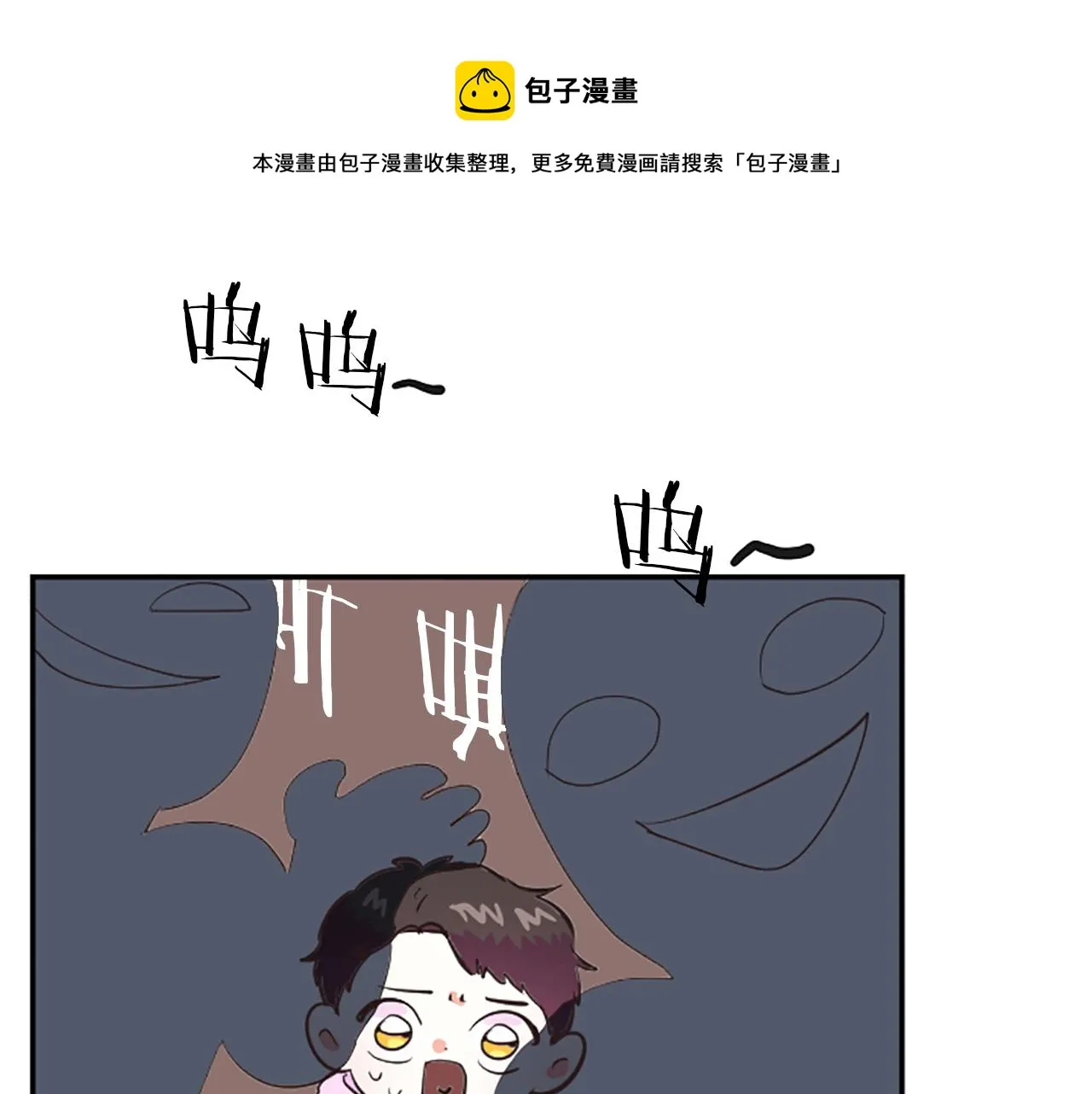 第11话 裂痕 第1页
