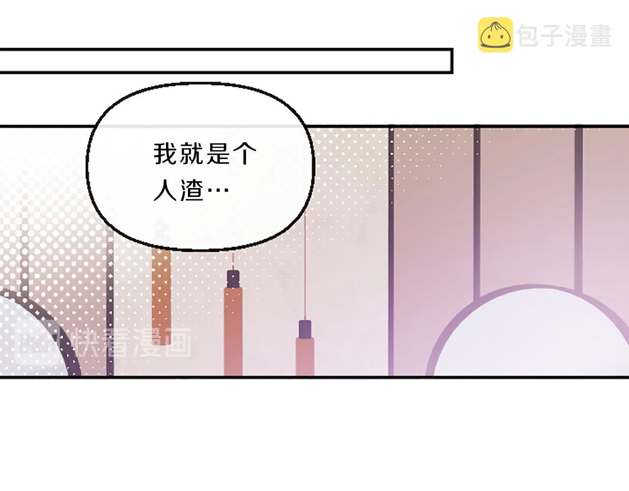 第11话 裂痕 第81页
