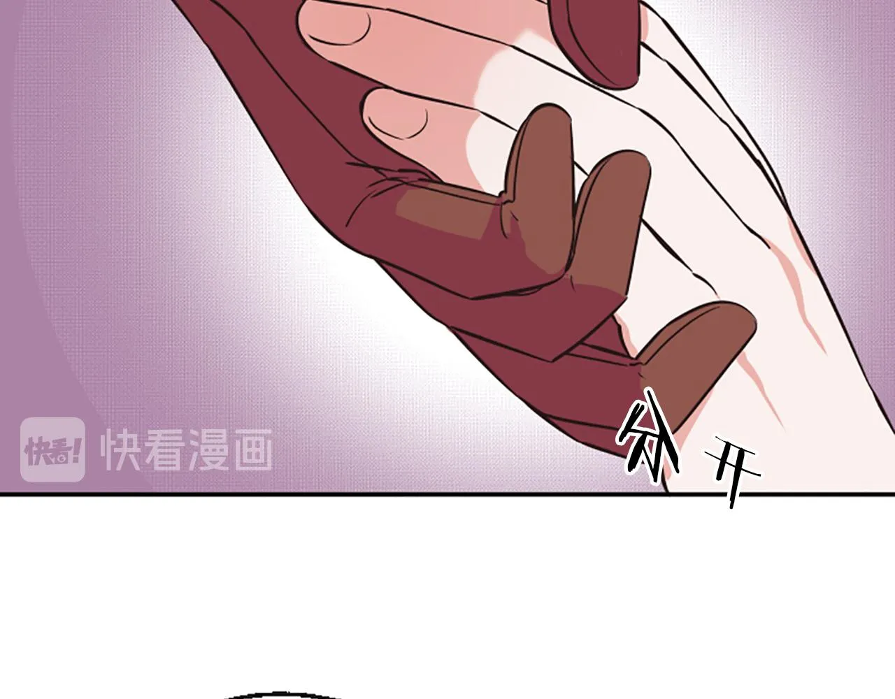第8话 眼 第18页