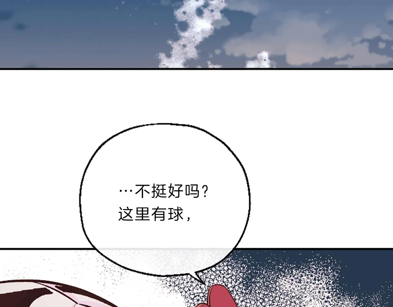 第8话 眼 第66页