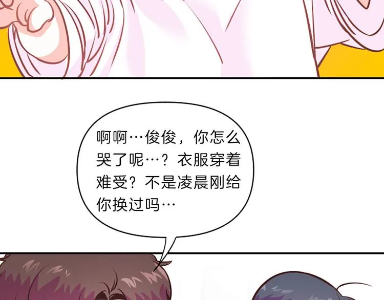 第5话 像爸爸 第4页