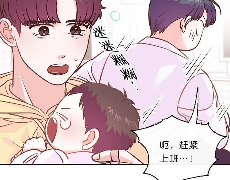 第5话 像爸爸 第5页