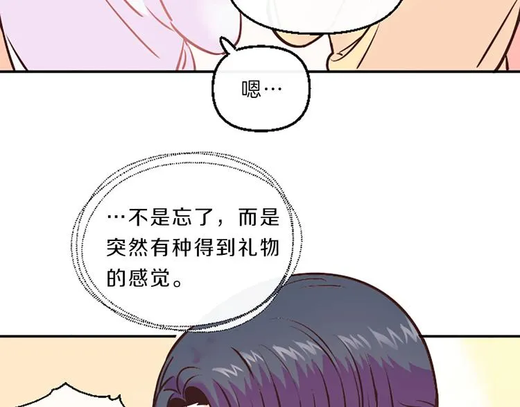 第5话 像爸爸 第15页