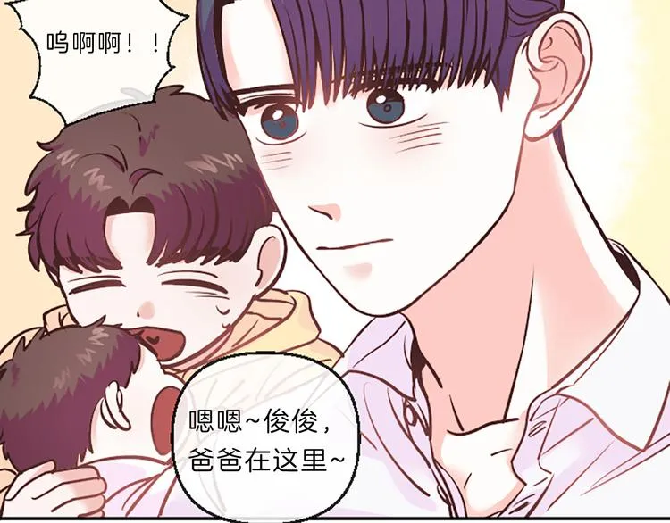 第5话 像爸爸 第16页