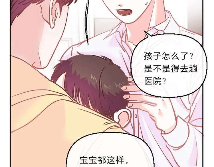 第5话 像爸爸 第19页
