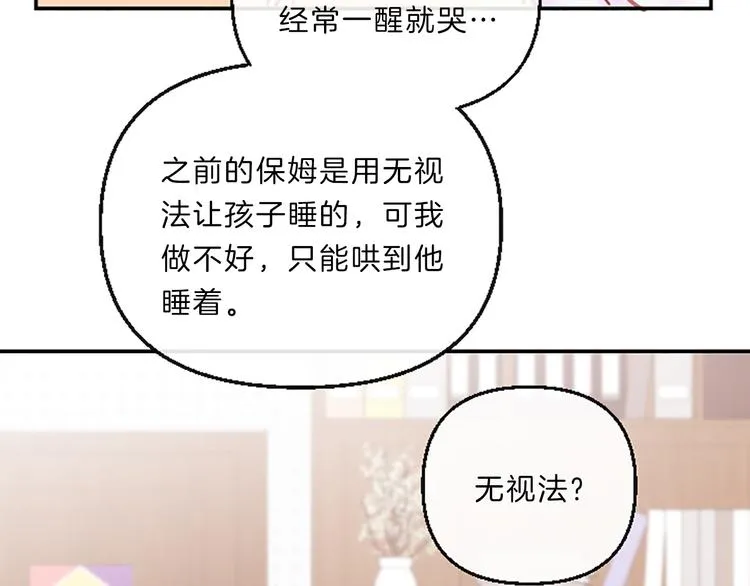 第5话 像爸爸 第20页