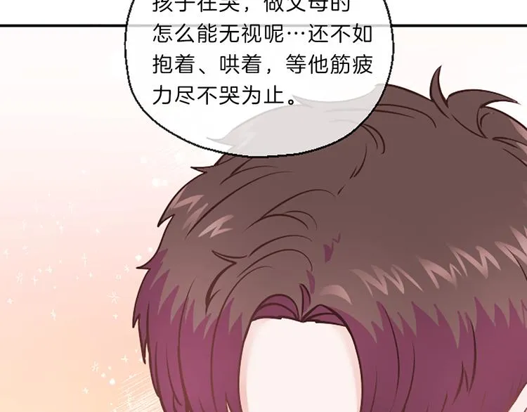 第5话 像爸爸 第24页