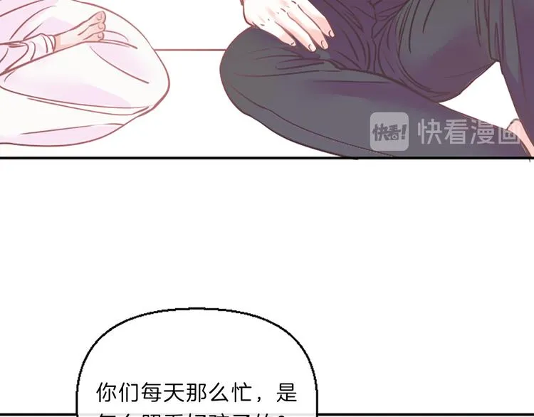 第5话 像爸爸 第30页