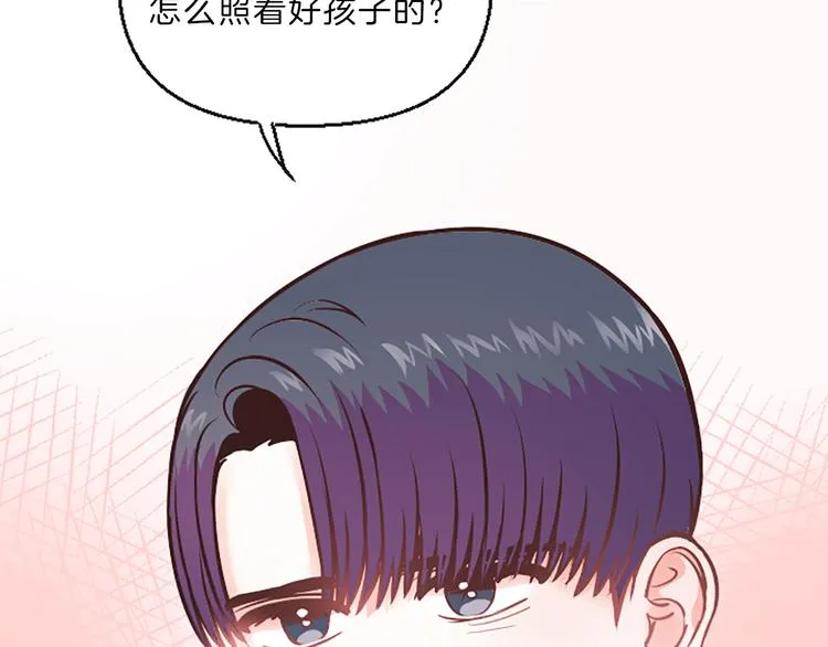 第5话 像爸爸 第31页