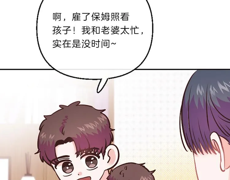 第5话 像爸爸 第33页