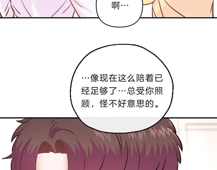 第5话 像爸爸 第42页
