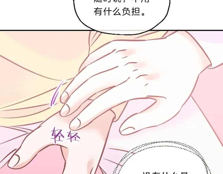 第5话 像爸爸 第52页