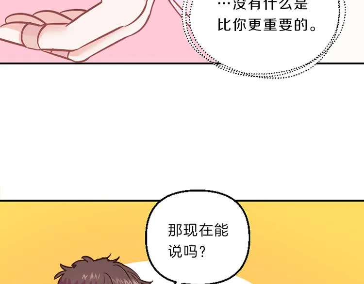 第5话 像爸爸 第53页