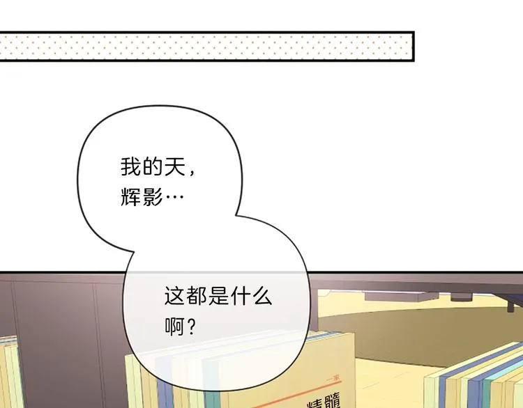 第5话 像爸爸 第57页