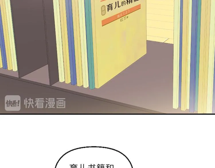 第5话 像爸爸 第58页
