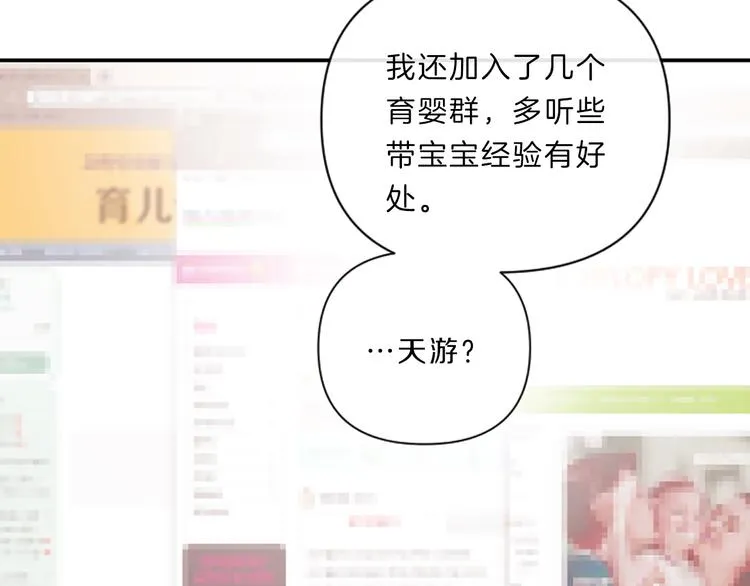 第5话 像爸爸 第61页
