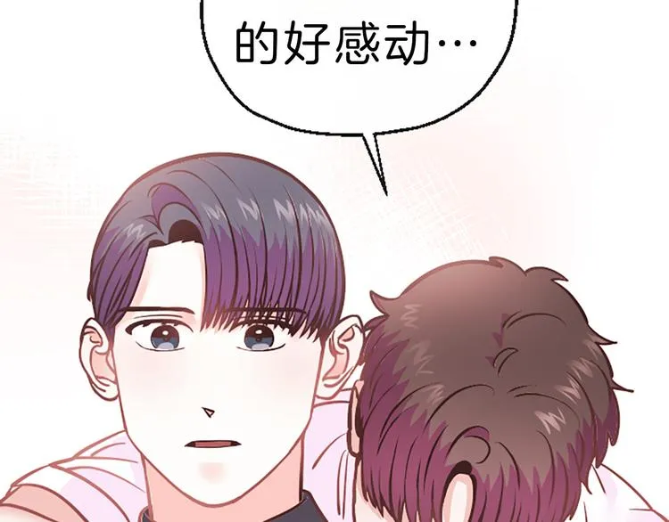 第5话 像爸爸 第64页
