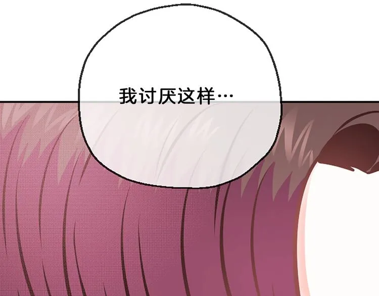 第5话 像爸爸 第68页